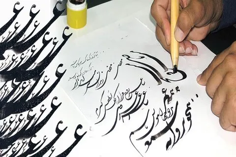 خوشنویسی ایرانی 