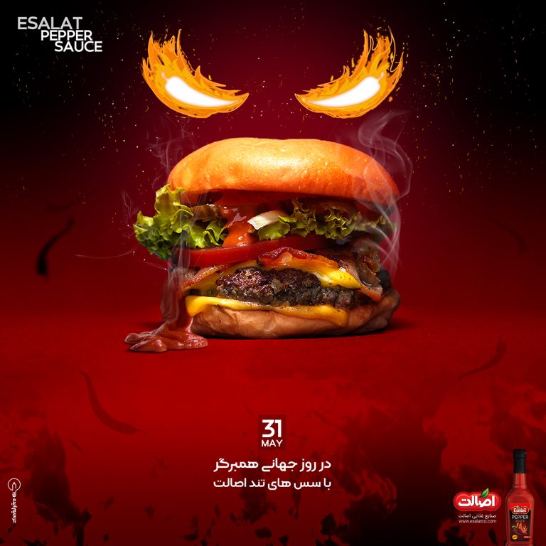 طراحی پوستر روز جهانی همبرگر ویژه محصولات اصالت