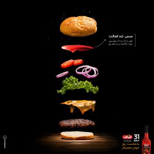 طراحی پوستر روز جهانی همبرگر ویژه محصولات اصالت